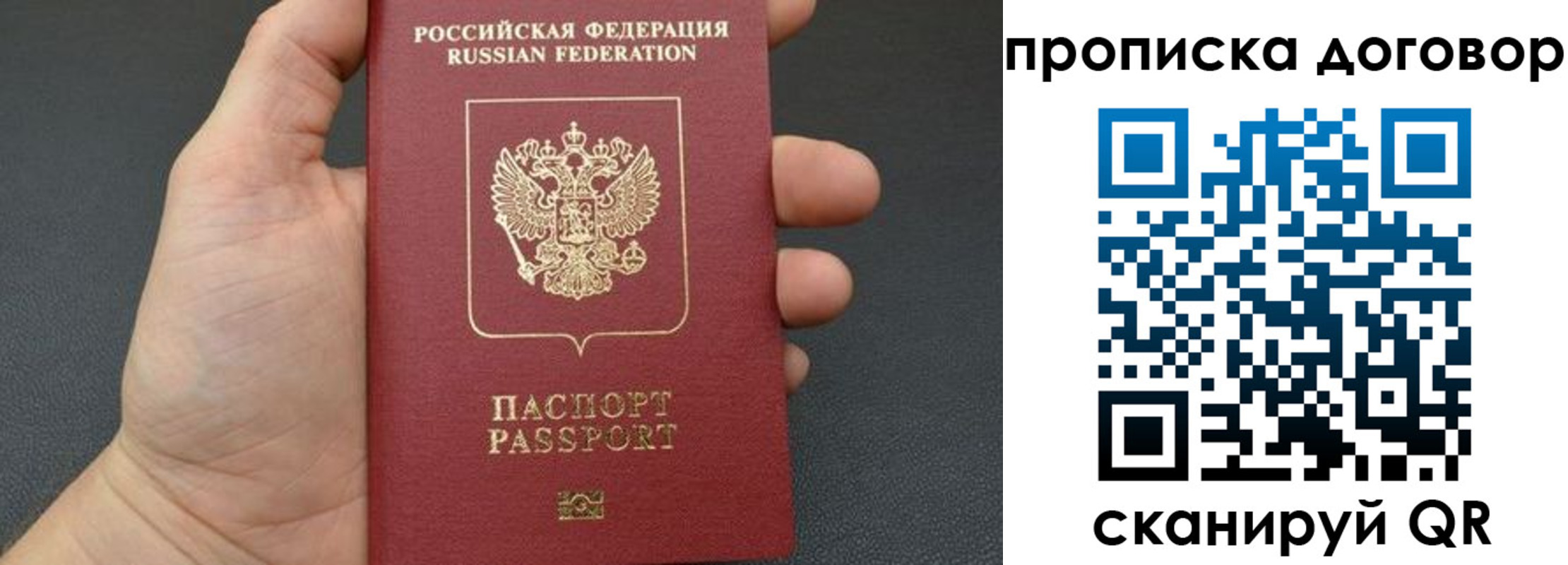 прописка в Нальчике
