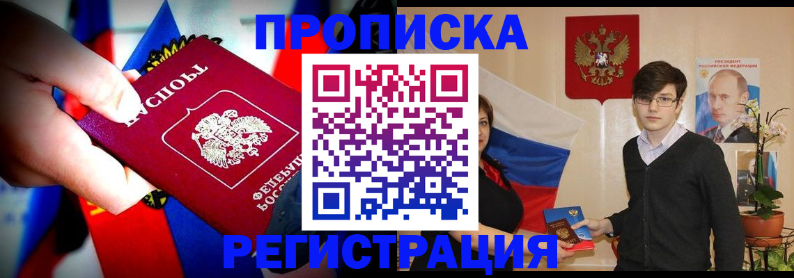 регистрация в Нальчике