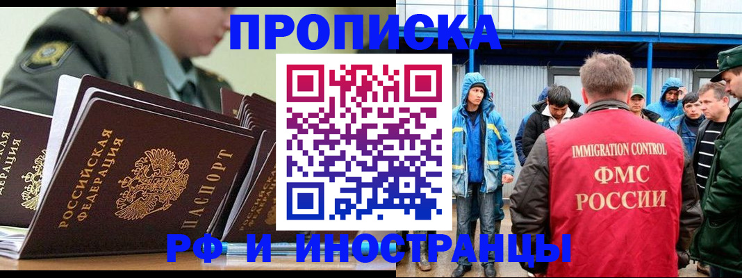временная регистрация надежно в Нальчике