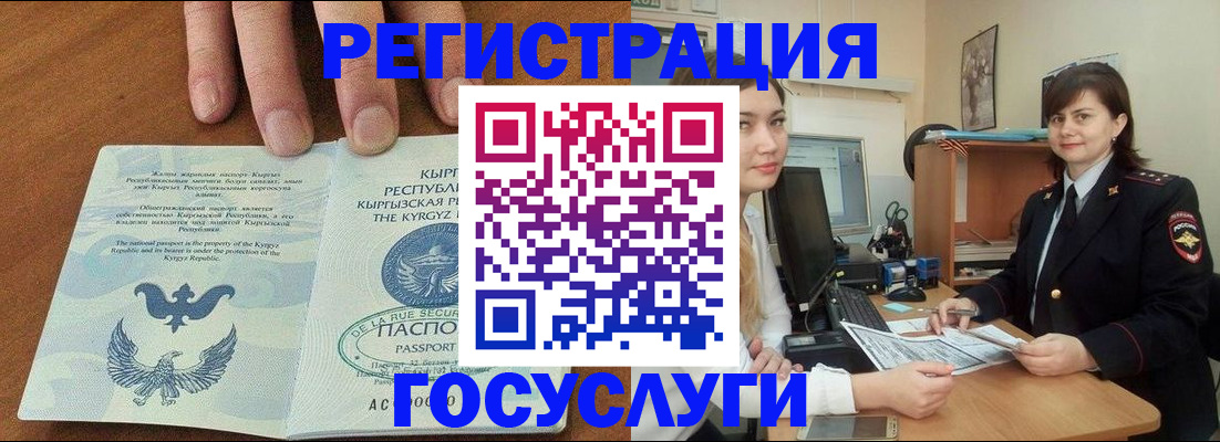 временная регистрация недорого в Нальчике