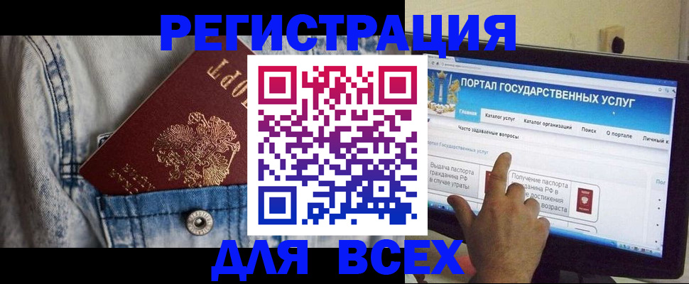 временная регистрация для всех в Нальчике