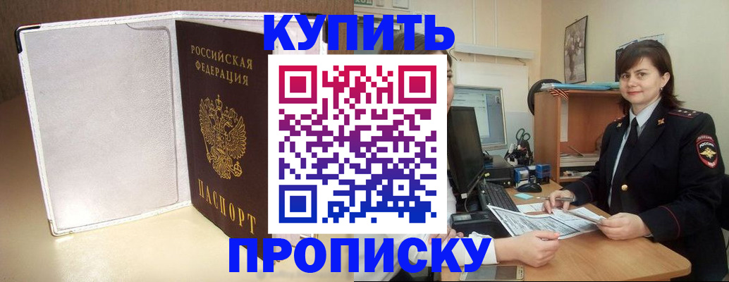 временная регистрация законно в Нальчике