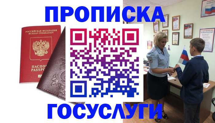 временная регистрация в Нальчике