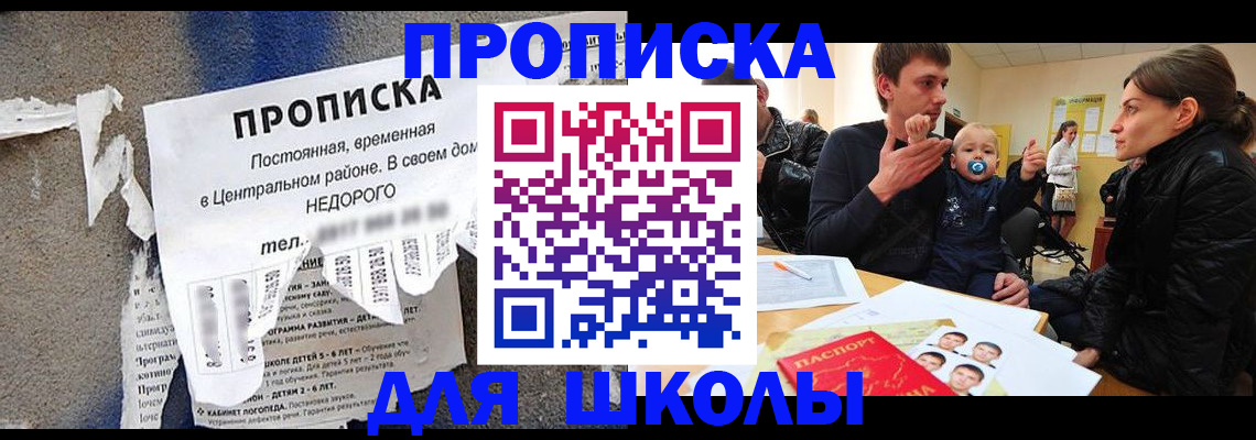временная регистрация в Нальчике