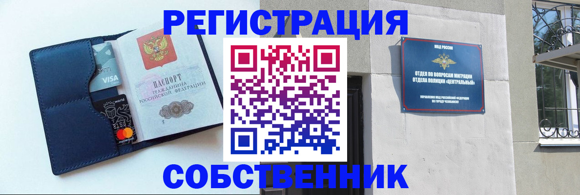 прописка законно в Нальчике